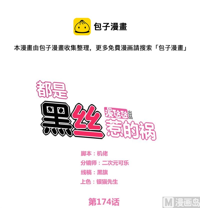 第174话 寻找猴屁股0