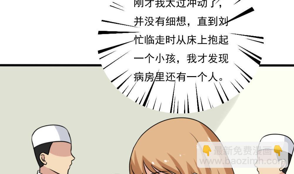 第174话 寻找猴屁股10