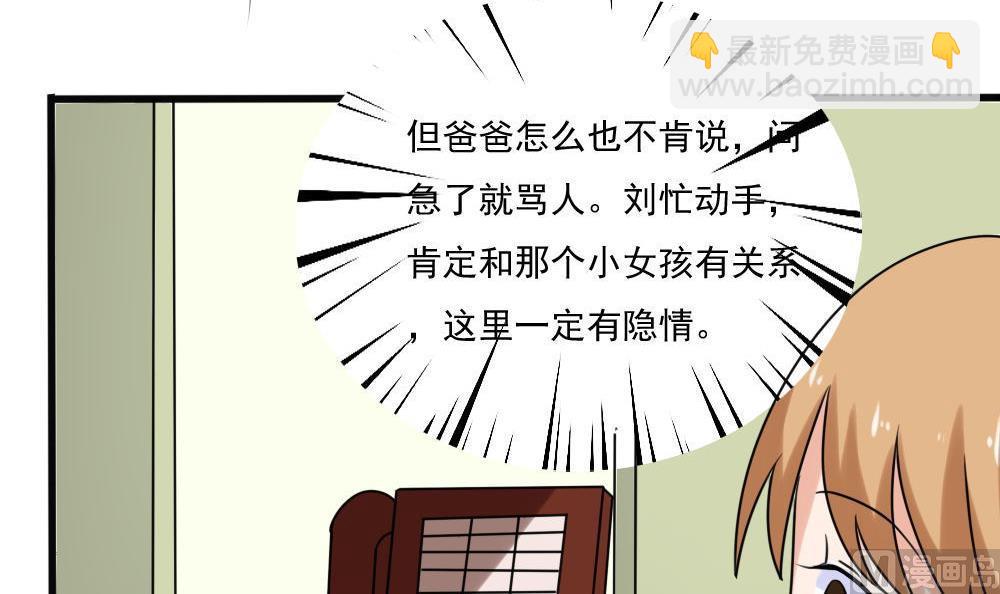 第174话 寻找猴屁股12
