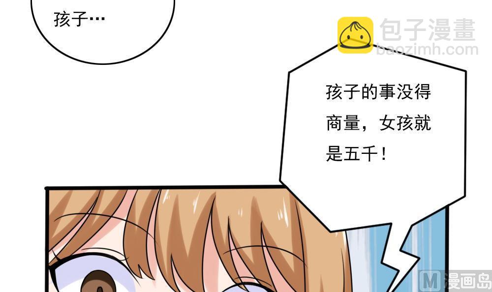 第174话 寻找猴屁股18