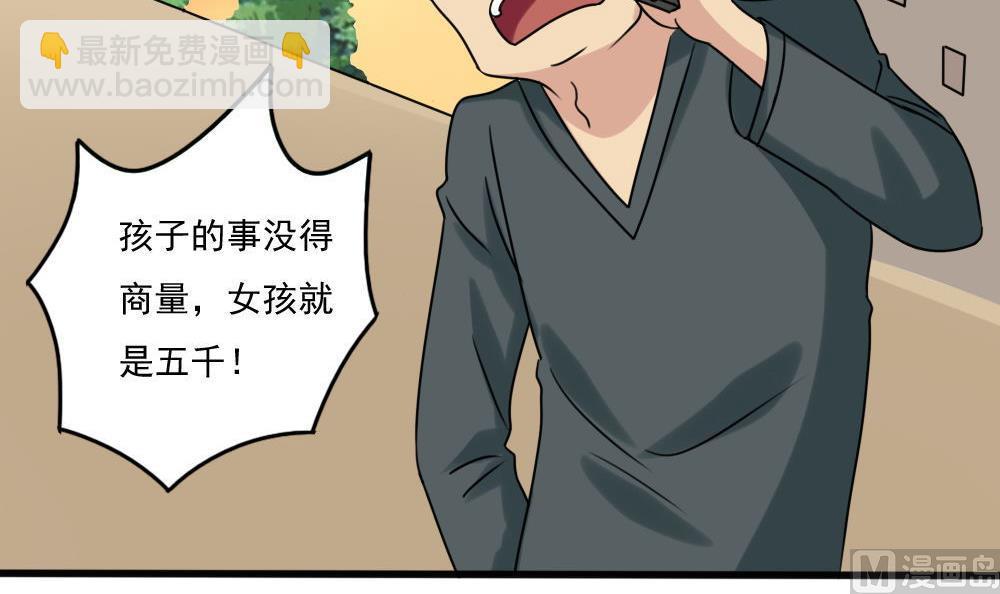 第174话 寻找猴屁股21