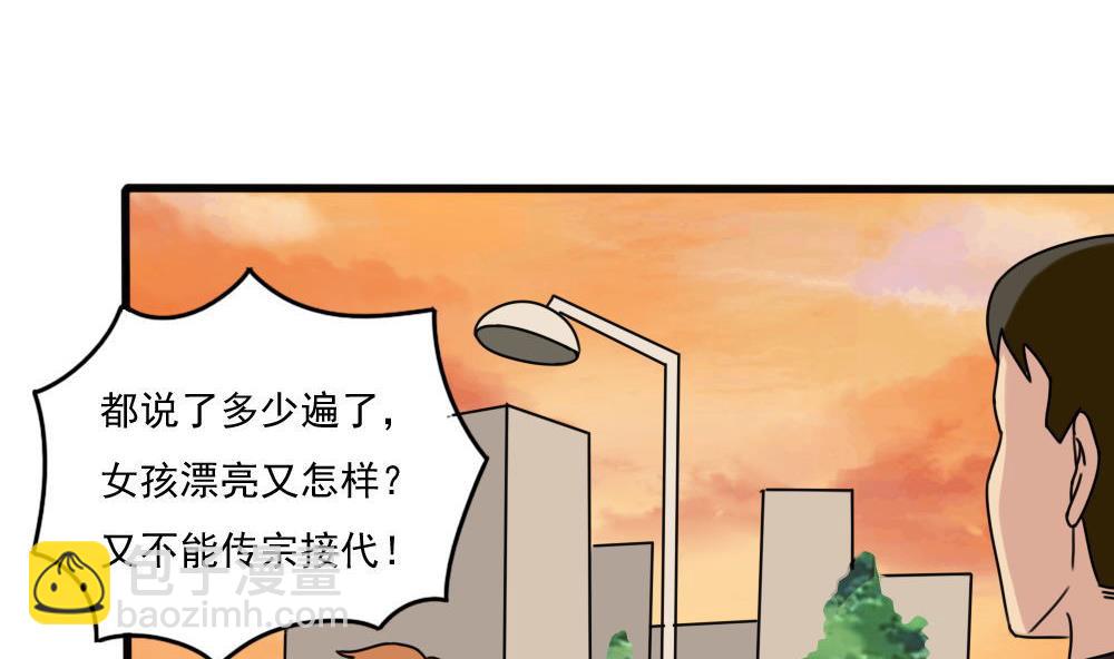 第174话 寻找猴屁股22