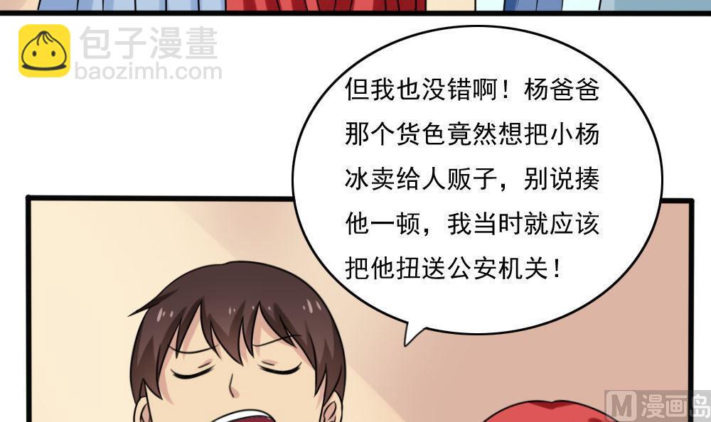 第174话 寻找猴屁股3