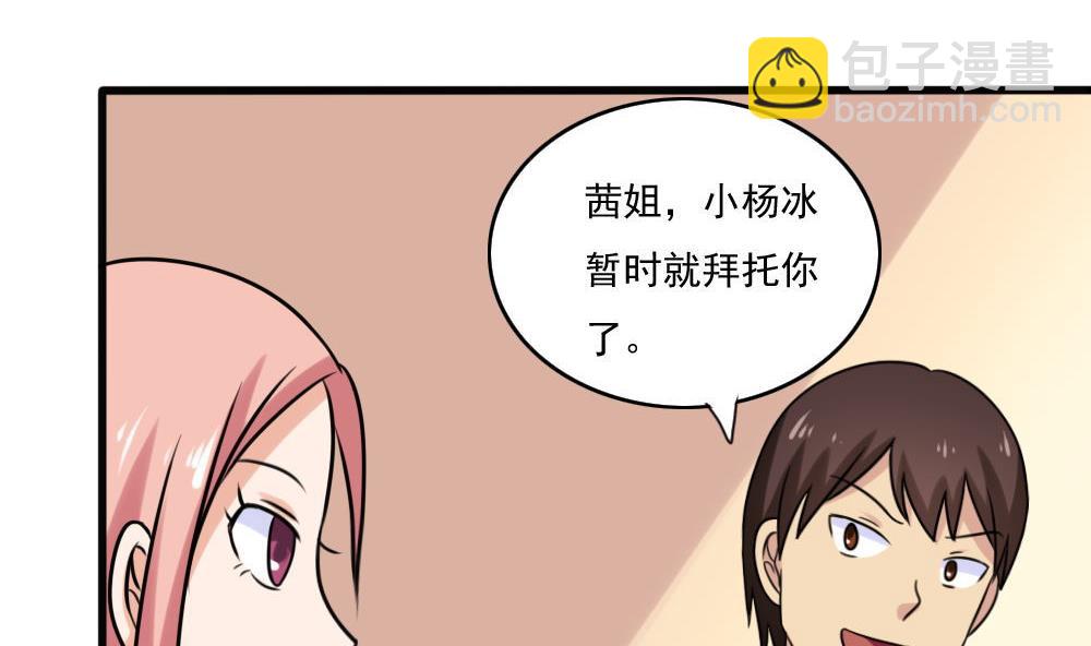 第174话 寻找猴屁股7
