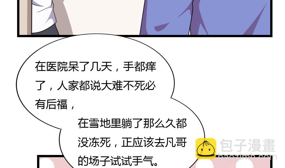 第178话 绑架8