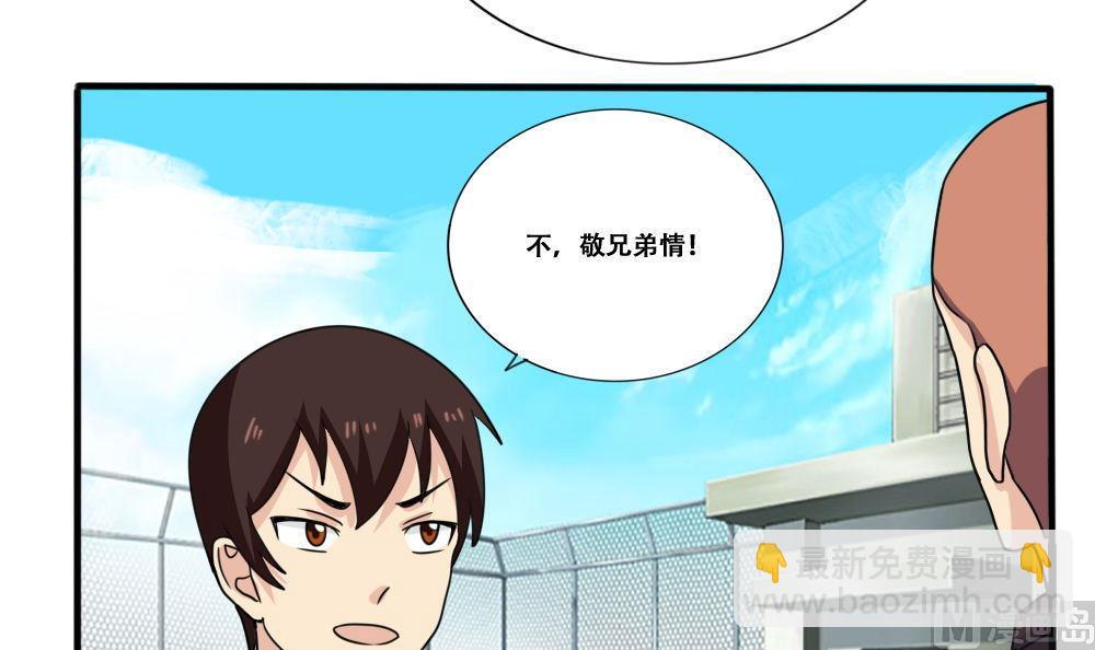 第184话 再回八班18
