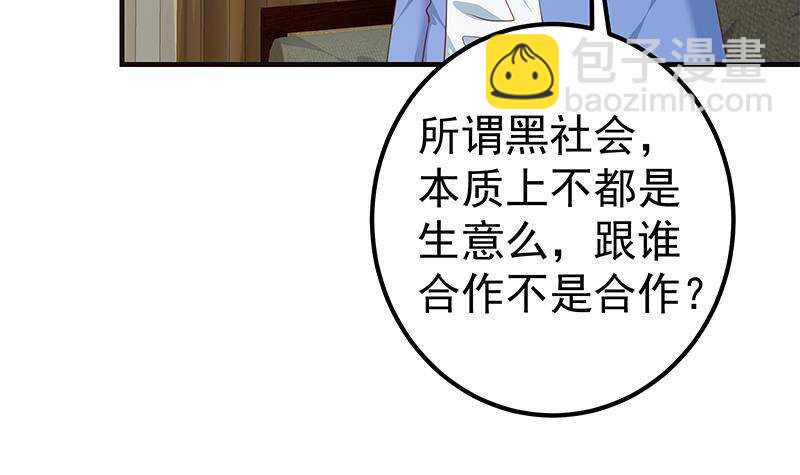 第201话 我们的价54