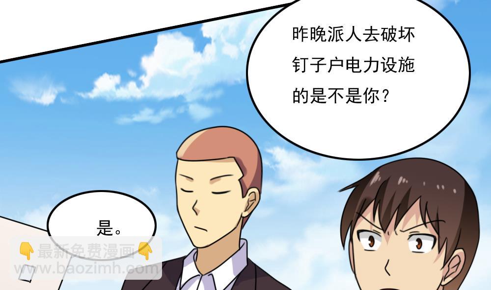 第210话 内讧17
