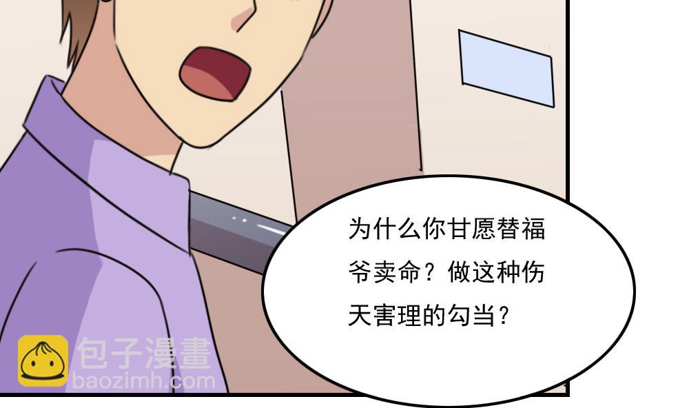 第210话 内讧20