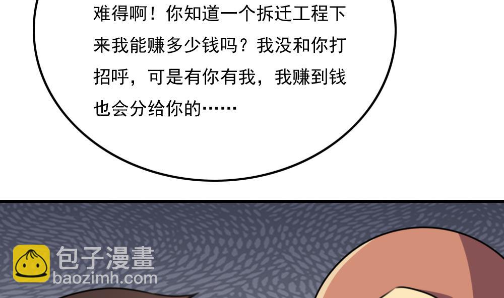第210话 内讧23