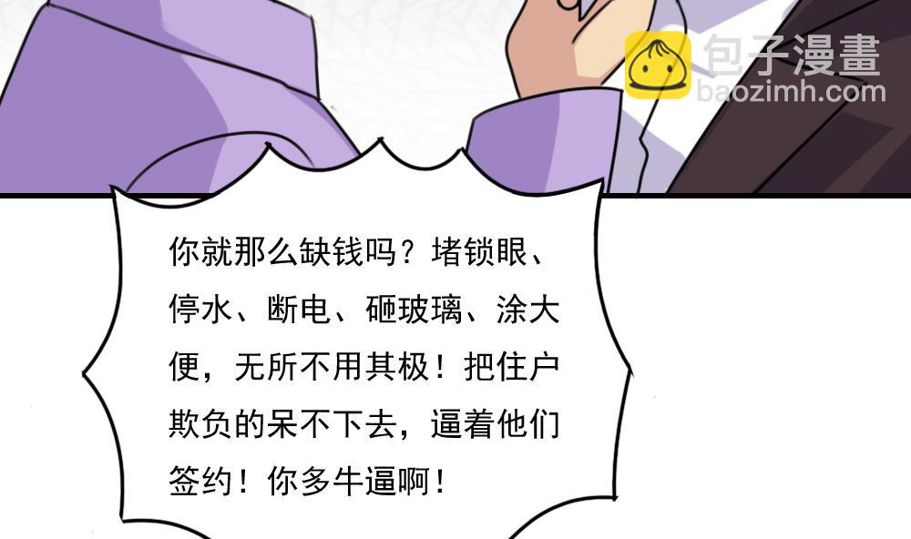 第210话 内讧25