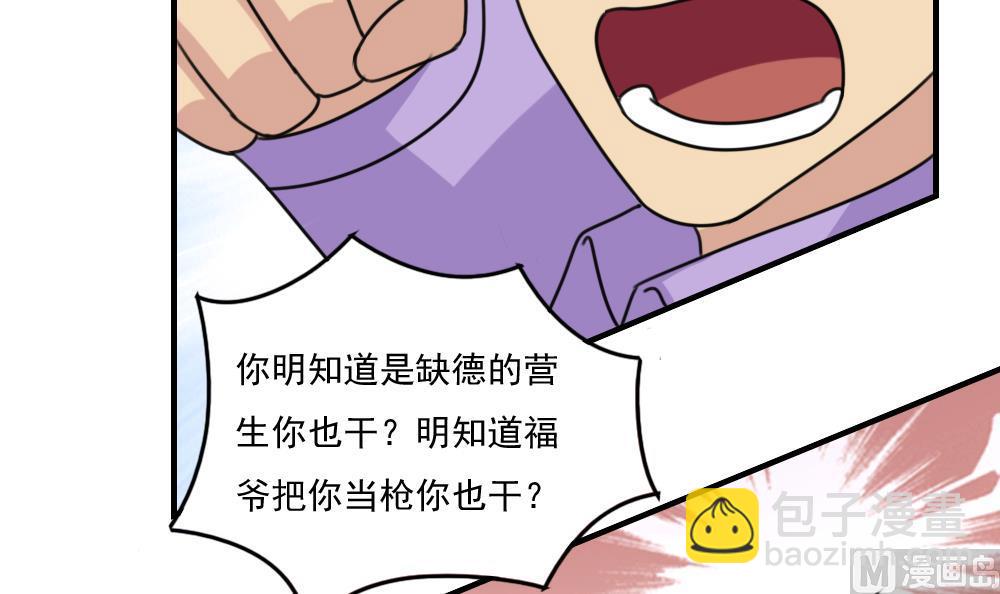 第210话 内讧27