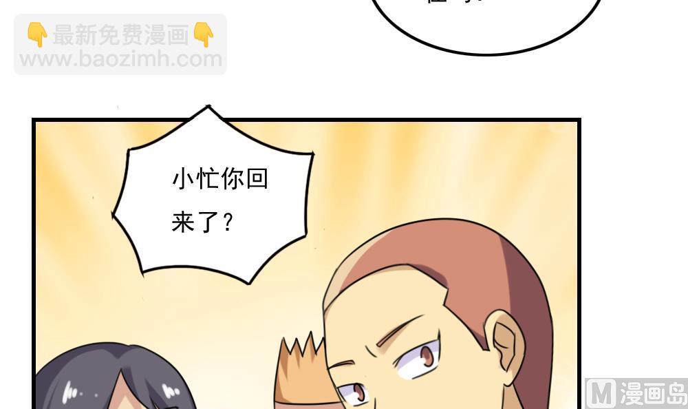 第210话 内讧3