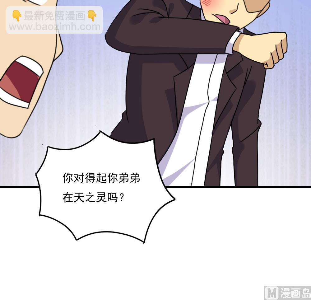 第210话 内讧30