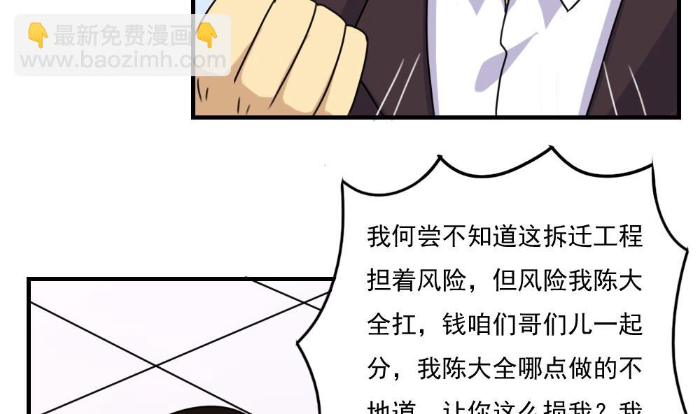 第210话 内讧34