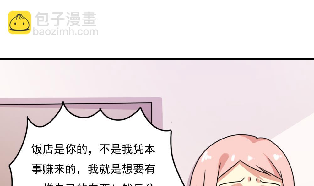 第210话 内讧40