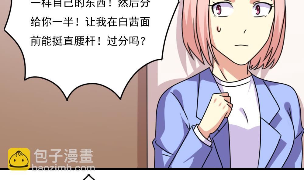 第210话 内讧41