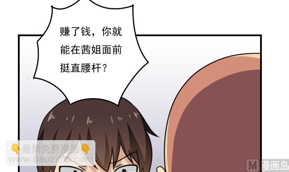 第210话 内讧42