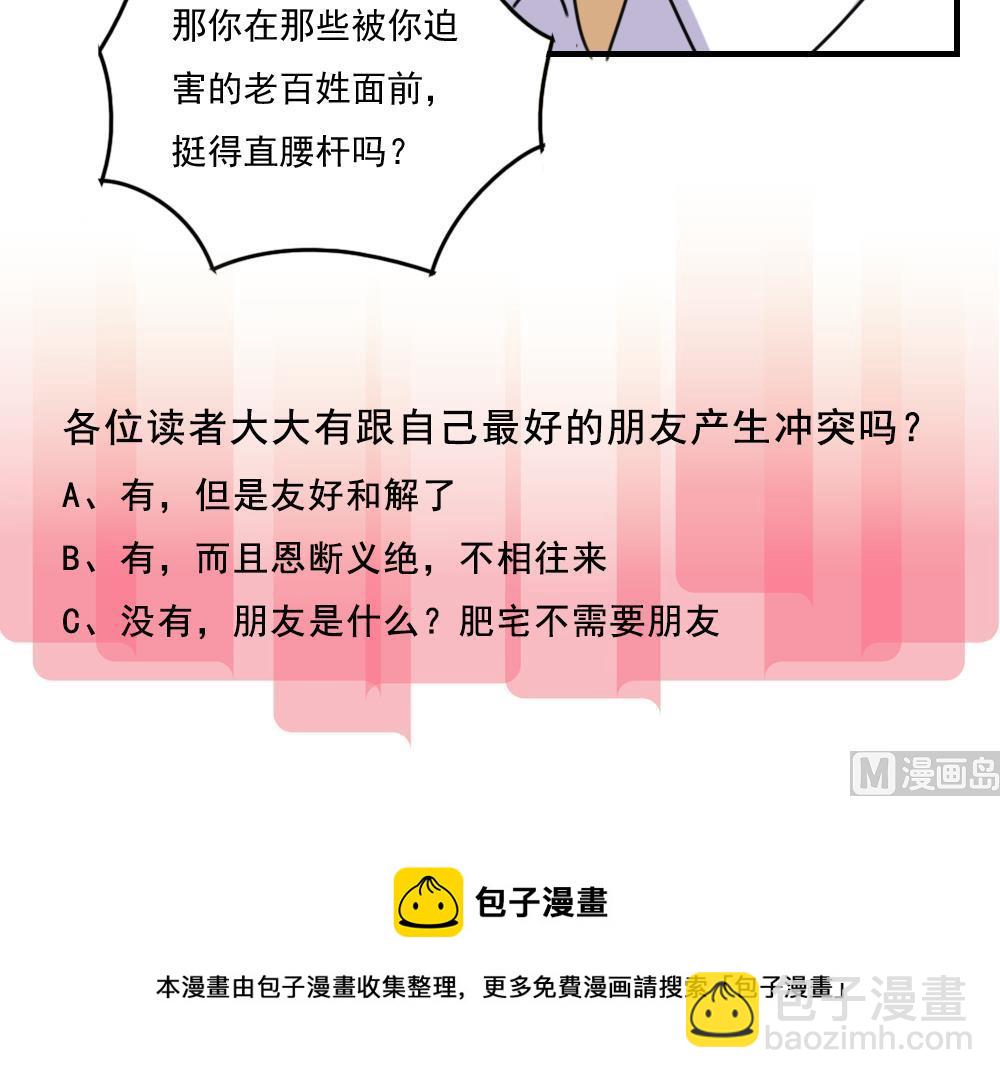 第210话 内讧45