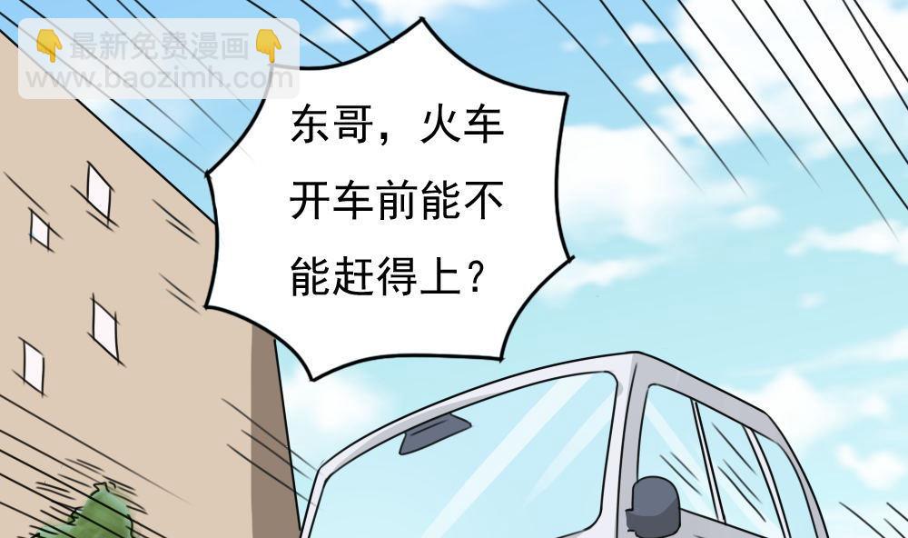 第212话 送你一程1