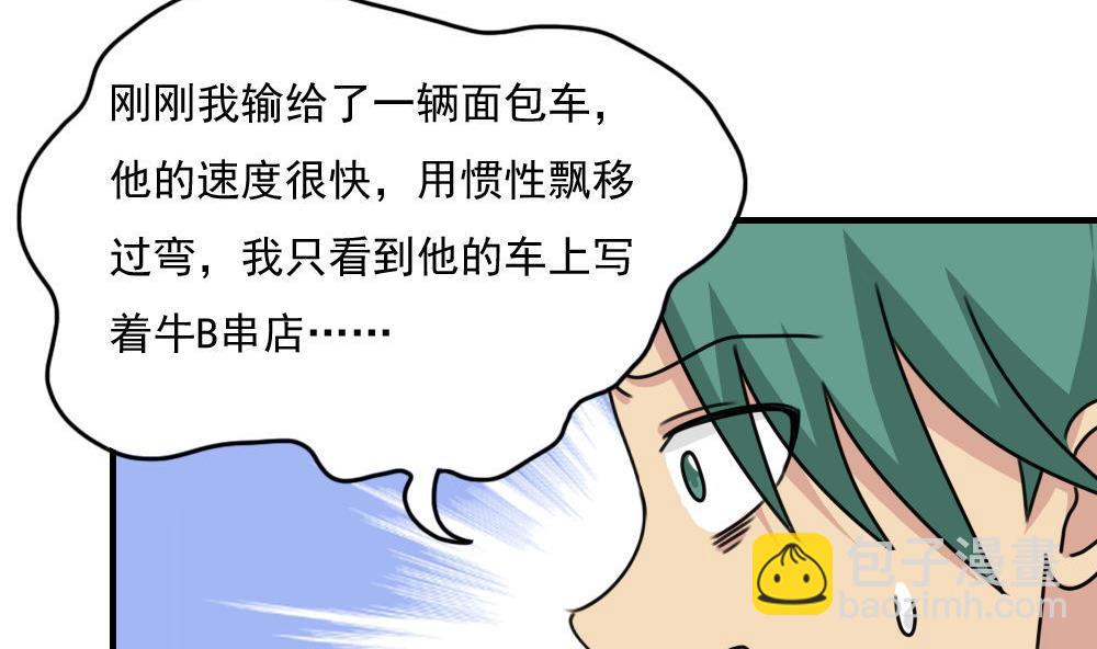 第212话 送你一程11