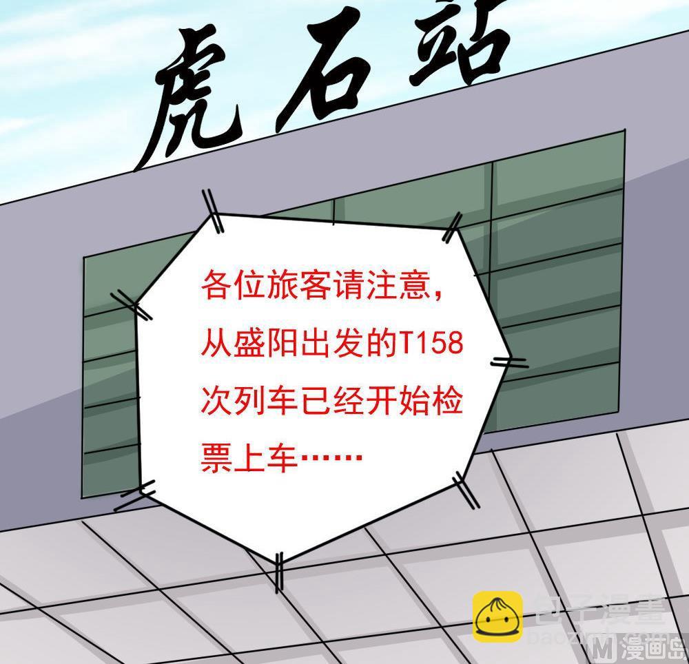 第212话 送你一程15