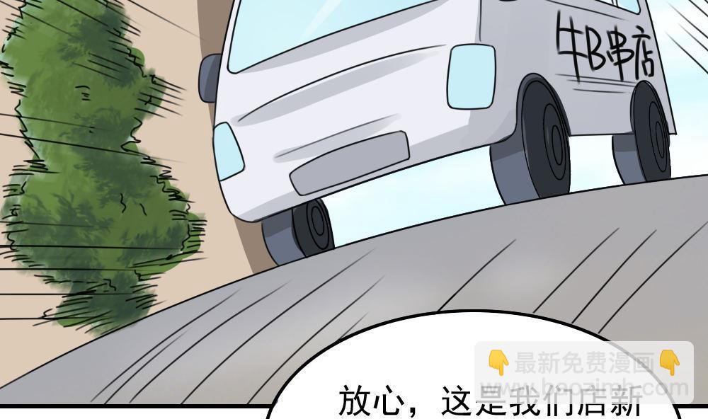 第212话 送你一程2