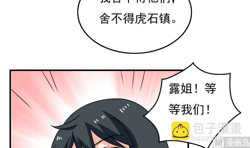 第212话 送你一程21