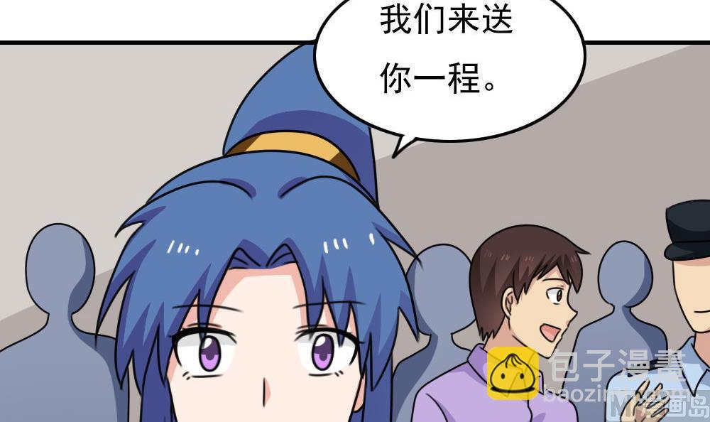 第212话 送你一程27