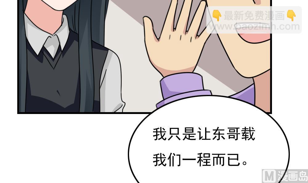 第212话 送你一程36