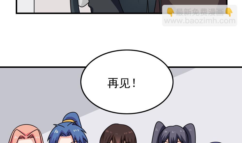 第212话 送你一程41