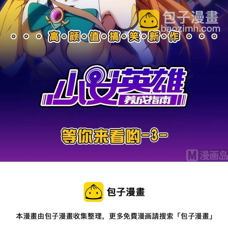 第212话 送你一程48