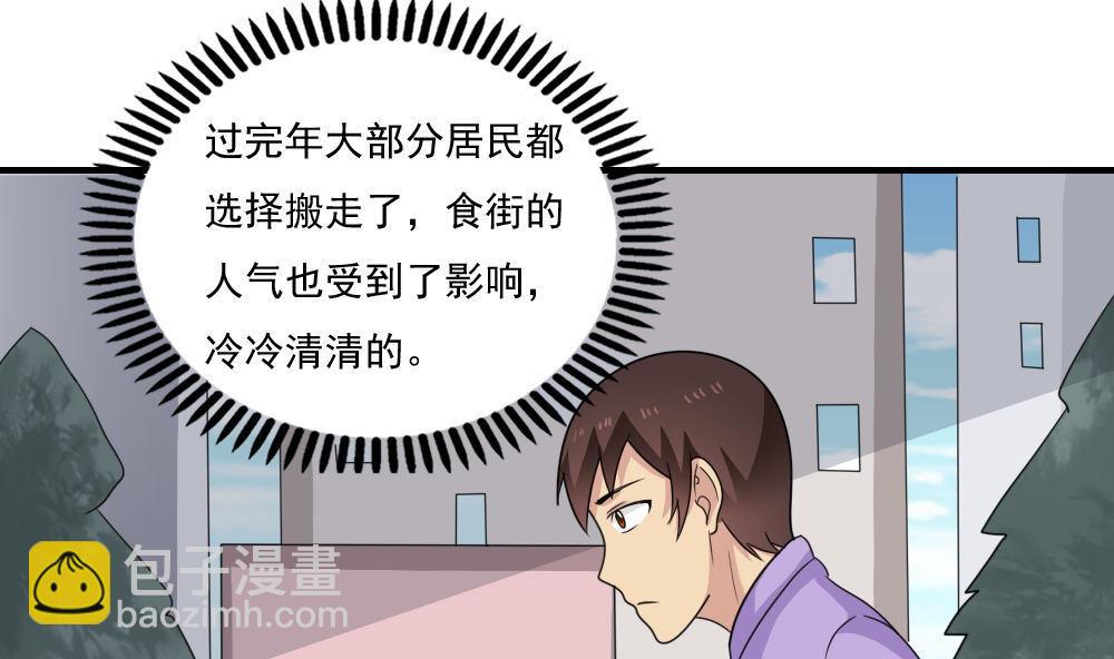 第215话 决裂 11