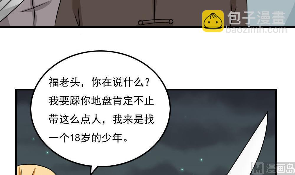 第224话 结局篇 621