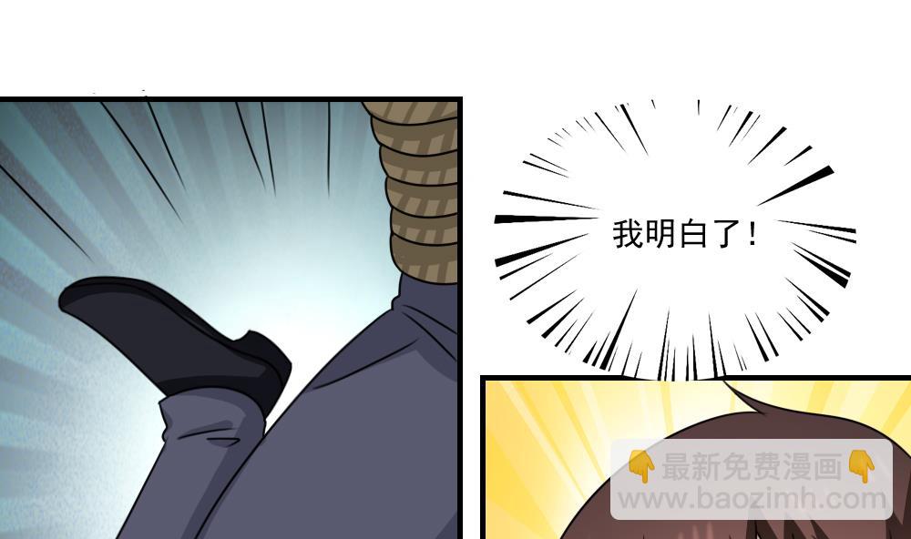 第224话 结局篇 631