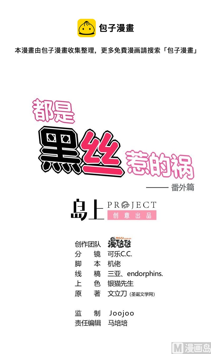 小剧场 第3话0