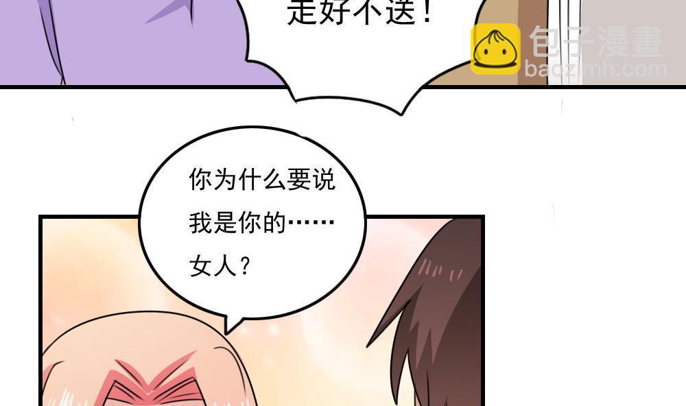 小剧场 第3话19