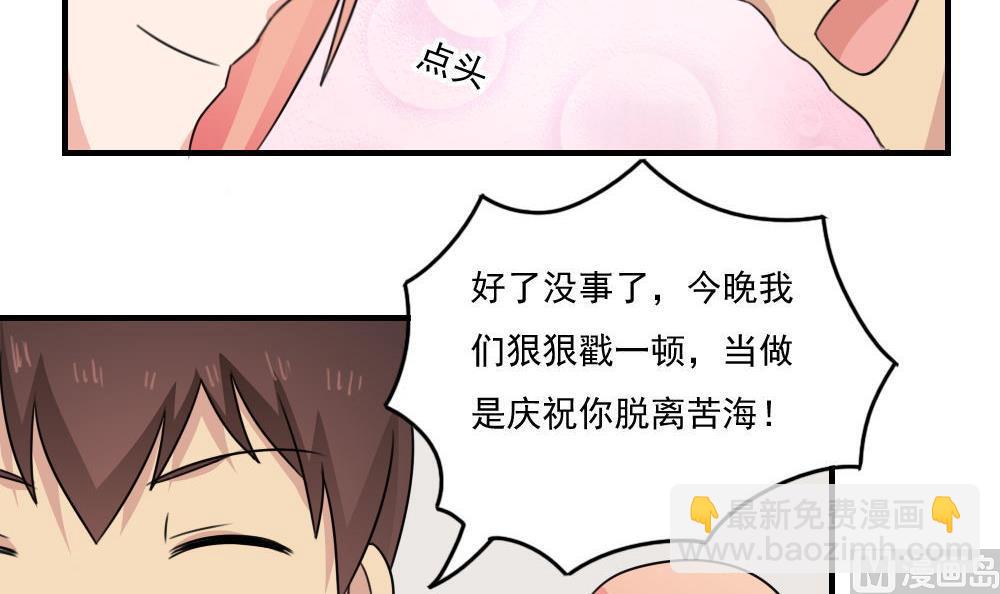 小剧场 第3话24