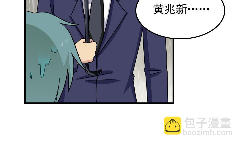 小剧场 第3话32