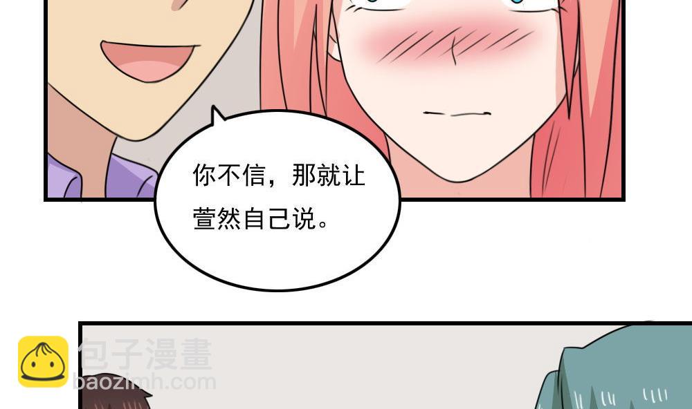 小剧场 第3话5