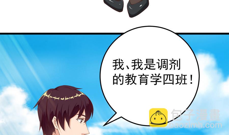 第二季 第2话 美女辅导员12