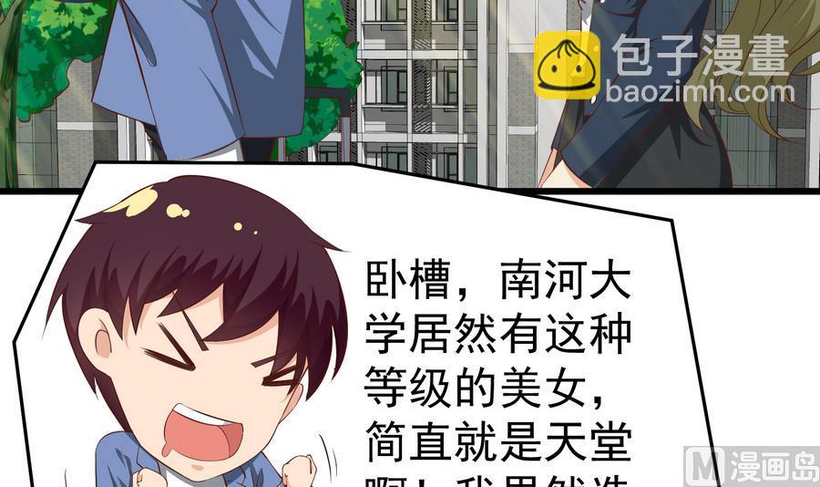 第二季 第2话 美女辅导员14