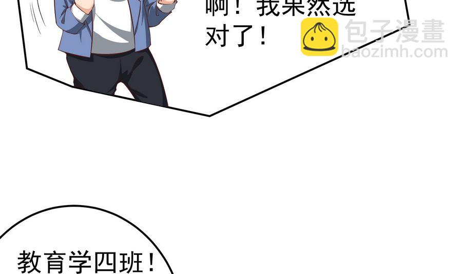 第二季 第2话 美女辅导员15