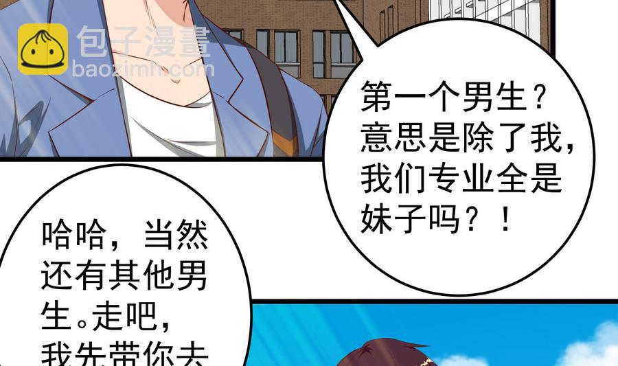 第二季 第2话 美女辅导员19
