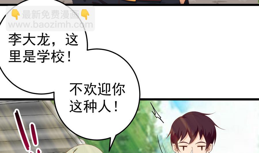 第二季 第2话 美女辅导员31