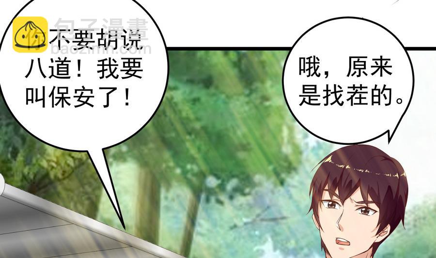 第二季 第2话 美女辅导员36