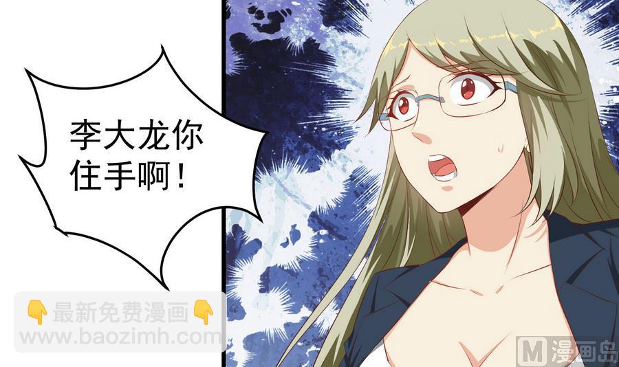 第二季 第2话 美女辅导员41