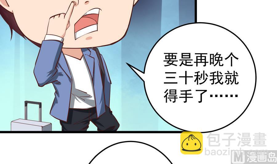第二季 第2话 美女辅导员5