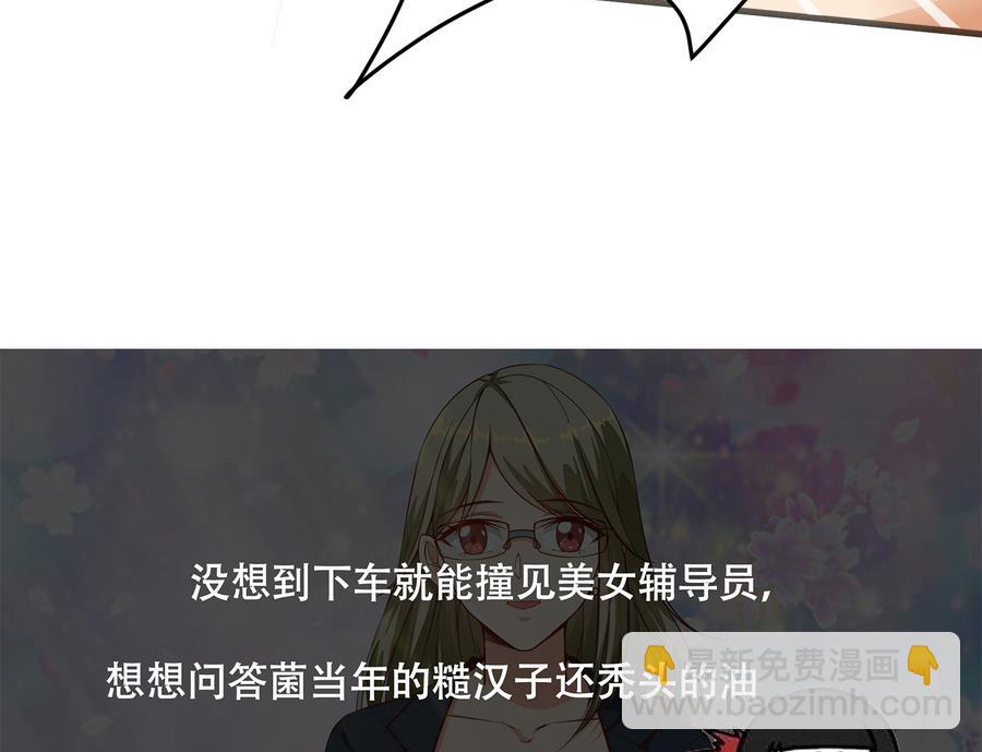 第二季 第2话 美女辅导员52