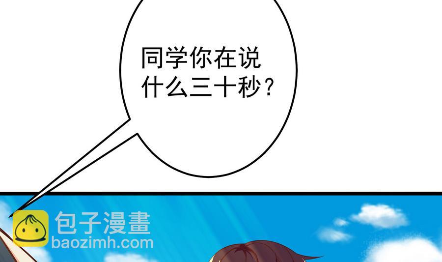 第二季 第2话 美女辅导员6